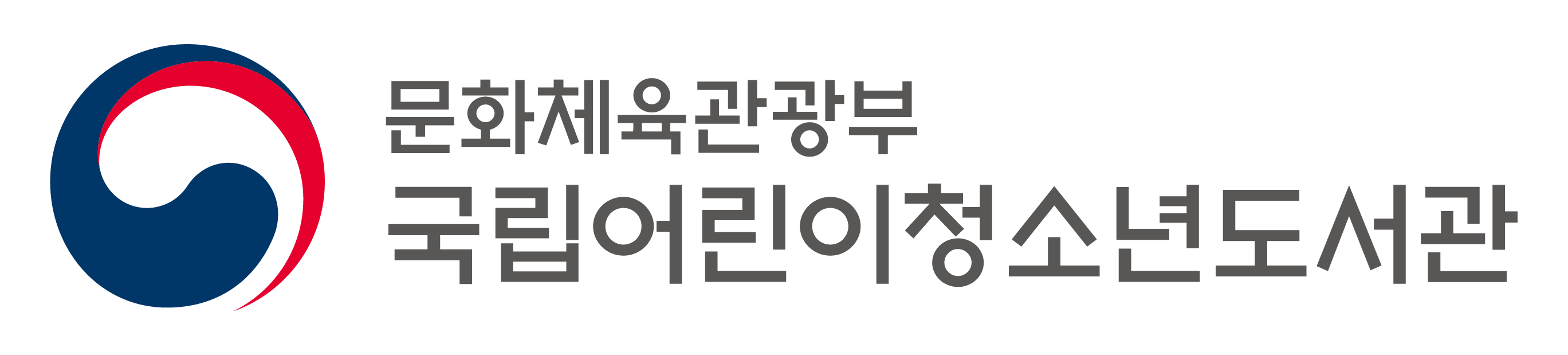 국립어린이청소년도서관