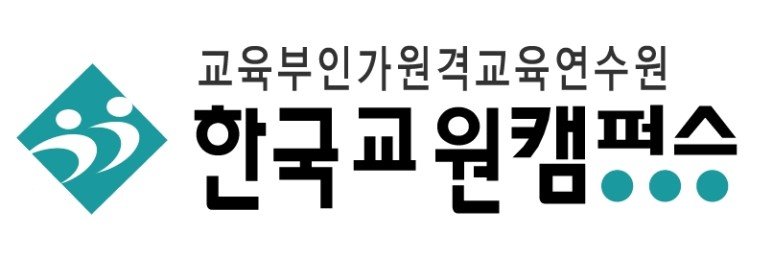 한국교원캠퍼스