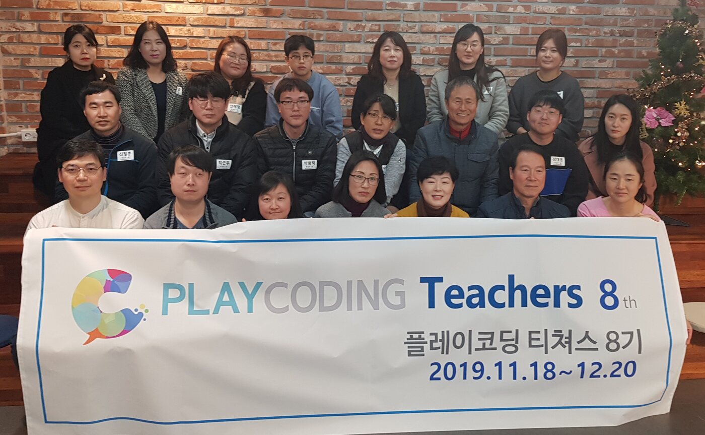 PLAYCODING 티쳐스 8기 수료 활동