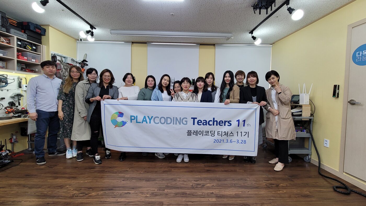 PLAYCODING 티쳐스 11기 수료 활동